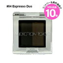 エントリーでP10倍★【メール便可】アディクション プレスド デュオ アイブロウ #04 Espresso Duo(4971710295115)