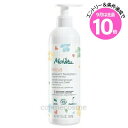 エントリーでP10倍★メルヴィータ カメリナオイル BIO ベビー ソープ 300ml(3284410048082)