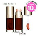 エントリーでP10倍★【メール便可】クラランス コンフォート リップオイル 7ml #09 チョコレート(3666057037498)