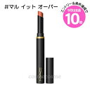 エントリーでP10倍★【メール便可】MAC マック パウダー キス ベルベット ブラー スリム リップスティック #マル イット オーバー(0773602672...