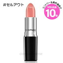 エントリーでP10倍★【メール便可】MAC マック ラスターガラス リップスティック #セルアウト(0773602609802)