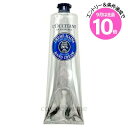 エントリーでP10倍★【アウトレット:箱不良】ロクシタン シア ハンドクリーム 150ml(9999581735411)