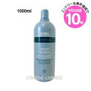 エントリーでP10倍★アヴェダ スムーズ インフュージョン シャンプー AF 1000ml(0018084037430)