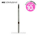 エントリーでP10倍★【メール便可】クリニーク アイブロウ クイック ライナー #02 ソフトチェスナッツ(0192333128688)