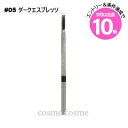 エントリーでP10倍★【メール便可】クリニーク アイブロウ クイック ライナー #05 ダークエスプレッソ(0192333128718)