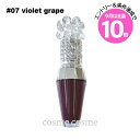 エントリーでP10倍★【メール便可】ジルスチュアート クリスタルブルーム リップブーケ セラム #07 violet grape(4971710549447)