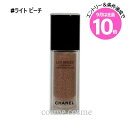 エントリーでP10倍★シャネル レ ベージュ オー ドゥ ブラッシュ 15ml #ライト ピーチ(3145891849202)