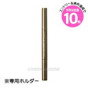 エントリーでP10倍★【メール便可】ルナソル スタイリングアイブロウペンシル 専用ホルダー(4973167250570)