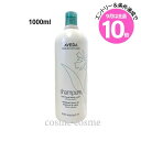 エントリーでP10倍★アヴェダ シャンピュア ハンド&ボディ ウォッシュ 1000ml ポンプなし(0018084950128)