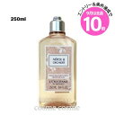 エントリーでP10倍★ロクシタン ネロリオーキデ シャワージェル 250ml(3253581767900)