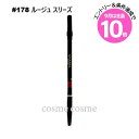 エントリーでP10倍★【メール便可】シャネル ル クレイヨン レーヴル #178 ルージュ スリーズ(3145891886399)
