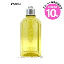 エントリーでP10倍★ロクシタン ヴァーベナ シャワージェル 250ml(3253581766859)