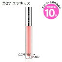 エントリーでP10倍★【メール便可】クリニーク ポップ リップ プラッシュ #07 エアキッス(0192333142929)