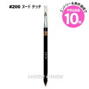 エントリーでP10倍★【メール便可】クリスチャンディオール ルージュ ディオール コントゥール #200 ヌード タッチ(3348901685450)