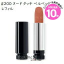 エントリーでP10倍★【メール便可】クリスチャンディオール ルージュ ディオール レフィル #200 ヌード タッチ ベルベット(3348901689496)