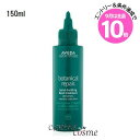 エントリーでP10倍★アヴェダ ボタニカル リペア ボンドビルディング フラッシュ トリートメント 150ml(0018084057445)