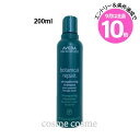 エントリーでP10倍★アヴェダ ボタニカル リペア シャンプー 200ml(0018084019481)