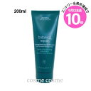 エントリーでP10倍★アヴェダ ボタニカル リペア コンディショナー 200ml(0018084019535)