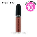 エントリーでP10倍★【メール便可】MAC マック パウダーキスリキッドリップカラー #マルイットオーバー(0773602567867)
