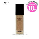 エントリーでP10倍★シャネル レ ベージュ オー ドゥ タン 30ml #ライト(3145891588101)