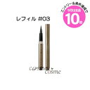 エントリーでP10倍★【メール便可】ルナソル インテレクチュアルリクイド アイライナーN レフィル #03(4973167443507)