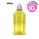 エントリーでP10倍★ロクシタン ヴァーベナ シャワージェル 250ml(3253581718698)