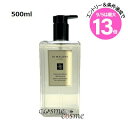 エントリーでP10倍★ジョーマローン イングリッシュ ペアー&フリージア ボディ&ハンド ウォッシュ 500ml(0690251135608)