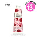 エントリーでP10倍★【メール便可】ロクシタン ローズ ハンドクリーム 30ml(3253581771006)