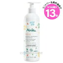 エントリーでP10倍★メルヴィータ カメリナオイル BIO ベビー ソープ 300ml(3284410048082)