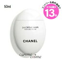 エントリーでP10倍★シャネル ラ クレーム マン テクスチャー リッシュ 50ml(3145891338607)