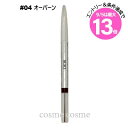 エントリーでP10倍★【メール便可】クリスチャンディオール ディオールショウ ブロウ スタイラー ウォータープルーフ #04 オーバーン(33489016629...