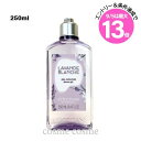 エントリーでP10倍★ロクシタン ホワイトラベンダー シャワージェル 250ml(3253581770078)