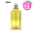 エントリーでP10倍★ロクシタン ヴァーベナ シャワージェル 250ml(3253581766859)