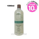 エントリーでP10倍★アヴェダ ローズマリーミント ピュアリファイーング シャンプー 1000ml ポンプなし(0018084998168)