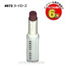 【メール便可】ボビイブラウン エクストラ カラー シャイン #672 ヌードローズ(0716170344256)