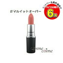 【メール便可】MAC マック パウダー キス リップスティック #マルイットオーバー(0773602522057)