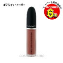 【メール便可】MAC マック パウダーキスリキッドリップカラー #マルイットオーバー(0773602567867)