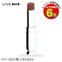 【メール便可】クリスチャンディオール ディオール アディクト リップスティック レフィル #418 ベージュ オブリーク(3348901618236)