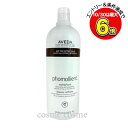 10/30限定クーポン配布★アヴェダ フォモリエント スタイリング フォーム 1000mlポンプなし(0018084898291)