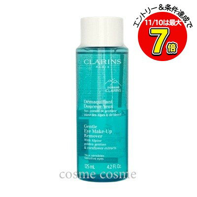 クーポン配布中★クラランス アイメイクアップ リムーバー ローション SP 125ml(3666057014840)