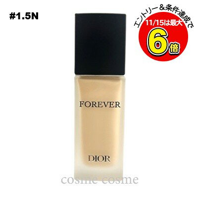 【メール便可】クリスチャンディオール ディオールスキン フォーエヴァー フルイド マット 30ml #1.5N(3348901572859)