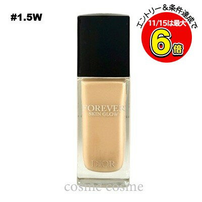 【メール便可】クリスチャンディオール ディオールスキン フォーエヴァー フルイド グロウ 30ml #1.5W(3348901578523)