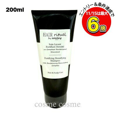シスレー ヘア リチュアル フォーティファイング シャンプー 200ml(3473311694102)