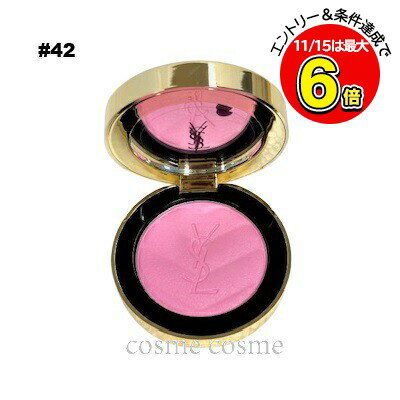 イヴサンローラン メイクミーブラッシュ パウダー #42 ベビードール ピンク(3614274254396)