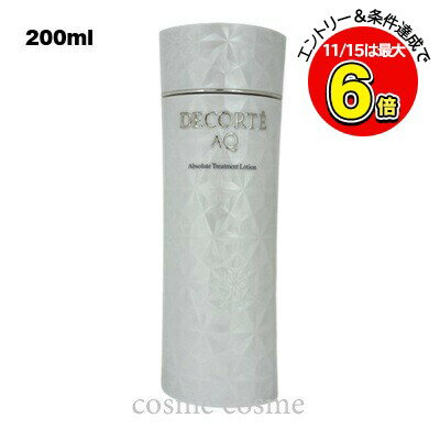 コスメデコルテ AQ アブソリュート ローション ハイドロインフューズ II 200ml(4971710378092)