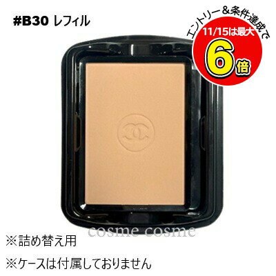 【メール便可】シャネル ウルトラ ル タン コンパクト レフィル #B30(3145891557244)