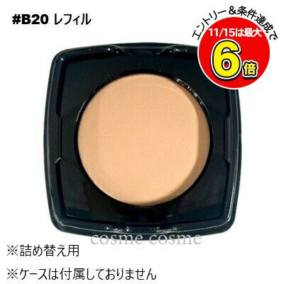 【メール便可】シャネル レ ベージュ ヘルシー グロウ パウダー 12g レフィル #B20(3145891852721)