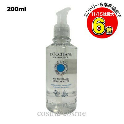 ロクシタン シア ピュアモイスチャークレンジングウォーター 200ml(3253581765180)