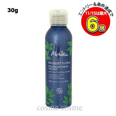 メルヴィータ フラワーブーケ ディープクリアパウダーウォッシュ 30g(3284410049812)