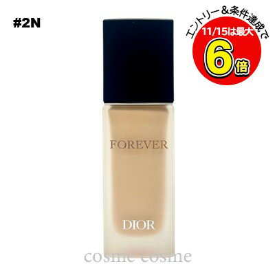 【メール便可】クリスチャンディオール ディオールスキン フォーエヴァー フルイド マット 30ml #2N(3348901572866)